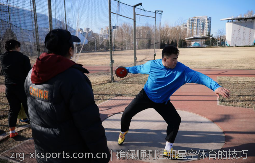 确保顺利注册星空体育的技巧
